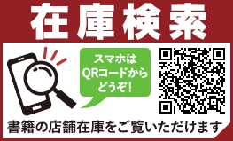 くまざわ書店 くまざわ書店のホームページです くまざわ書店 くまざわ書店のホームページです