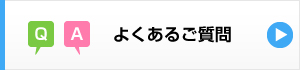 Kポイントカードよくあるご質問