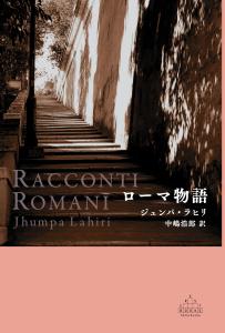ローマ物語