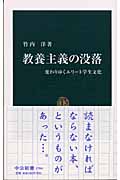 朝日新聞書評掲載