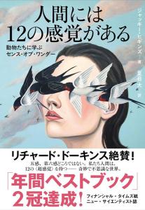 日経新聞書評掲載