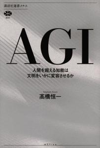 AGI