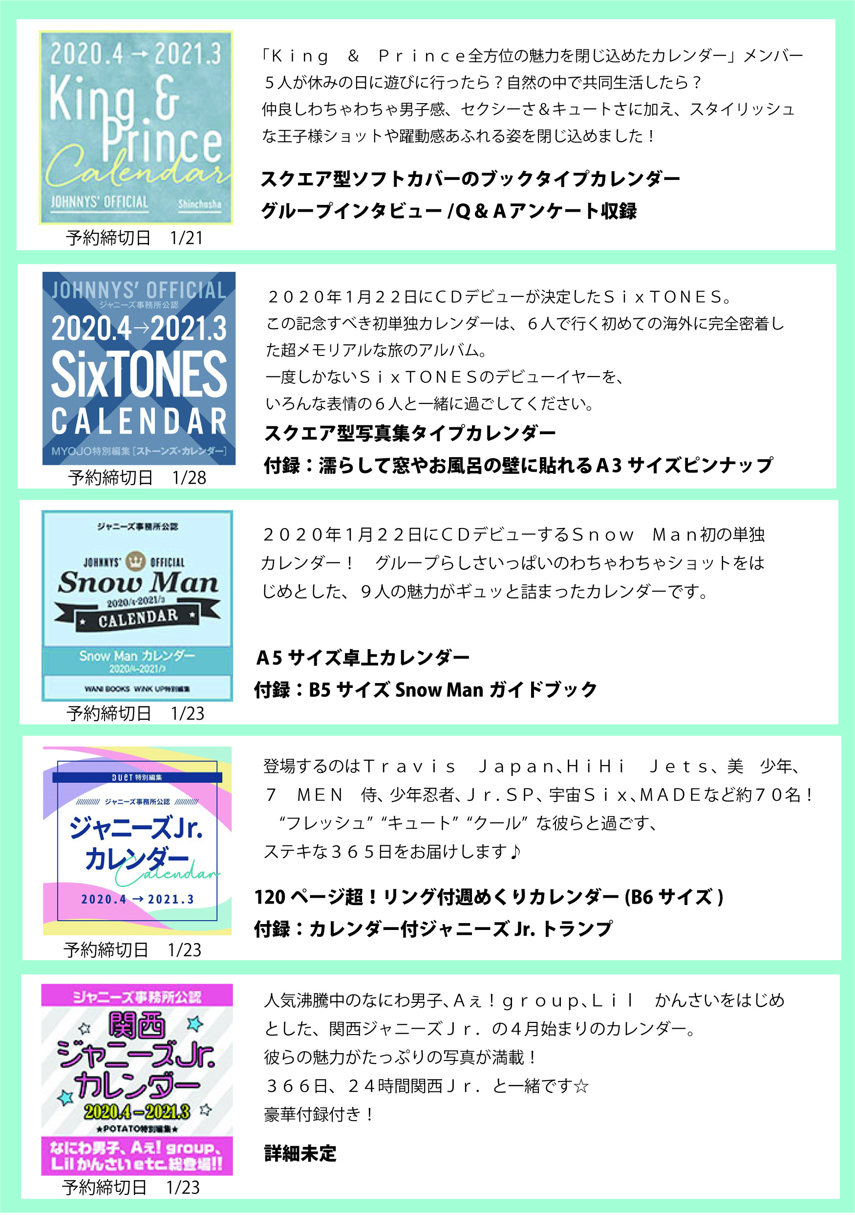 ご予約受付中 ジャニーズ公式カレンダー くまざわ書店 ご予約受付中 ジャニーズ公式カレンダー くまざわ書店