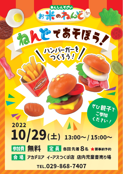 Academia イーアスつくば店 くまざわ書店