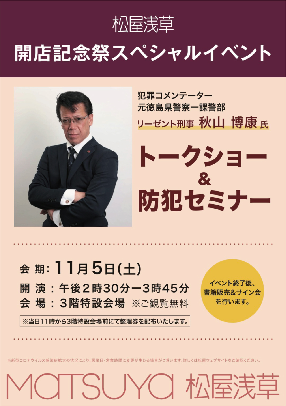 くまざわ書店 浅草店 くまざわ書店 くまざわ書店 浅草店 くまざわ書店