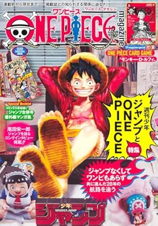 ONE PIECE magazine 20」（集英社/9784081024391）について - くまざわ書店