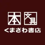 くまざわ書店